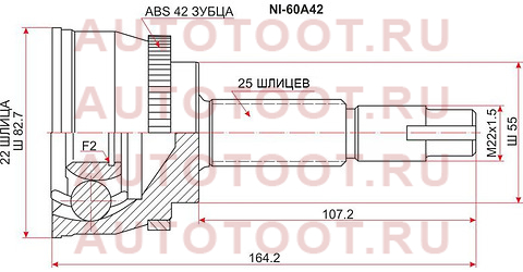 Шрус наружный NISSAN SUNNY/SENTRA B15/AD/WINGROAD Y11/BLUEBIRD SYLPHY/HYUNDAI G10 QG13/15 98- ABS ni-60a42 sat – купить в Омске. Цены, характеристики, фото в интернет-магазине autotoot.ru