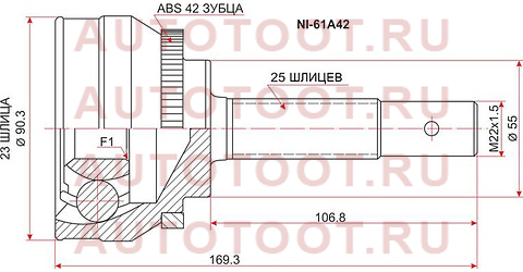 Шрус наружный NISSAN AD/Wingroad/SYLPHY/SUNNY Y11/G10/B15 QG15DE/QG18DE 4WD ABS 99- ni-61a42 sat – купить в Омске. Цены, характеристики, фото в интернет-магазине autotoot.ru