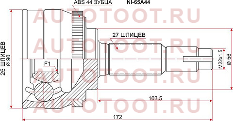 Шрус наружный NISSAN BLUEBIRD U14 SR20 96-/PRIMERA P12 QR20/25 01- SERENA C24 SR20/QR20/25 99- ni-65a44 sat – купить в Омске. Цены, характеристики, фото в интернет-магазине autotoot.ru