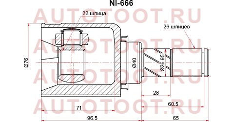 Шрус внутренний NISSAN MICRA/MARCH K12 ni666 sat – купить в Омске. Цены, характеристики, фото в интернет-магазине autotoot.ru