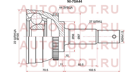 Шрус наружный NISSAN SERENA C24/PRESAGE U30 KA24DE ni-70a44 sat – купить в Омске. Цены, характеристики, фото в интернет-магазине autotoot.ru