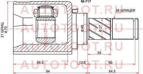 Шрус внутренний RH NISSAN NOTE E11E CR14 05-12 ni717 sat – купить в Омске. Цены, характеристики, фото в интернет-магазине autotoot.ru