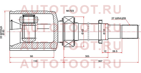 Шрус внутренний RH NISSAN QASHQAI J10E/X-TRAIL T31/DUALISUZU J10 ni723 sat – купить в Омске. Цены, характеристики, фото в интернет-магазине autotoot.ru