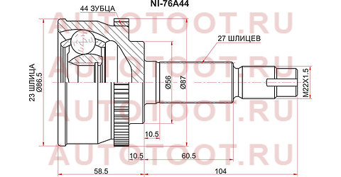 Шрус наружный NISSAN PRIMERA P11/P12 QG18DE/AVENIR/EXPERT W11 QG18DE/SR20DE 99-/TINO V10 QG18DE ni-76a44 sat – купить в Омске. Цены, характеристики, фото в интернет-магазине autotoot.ru