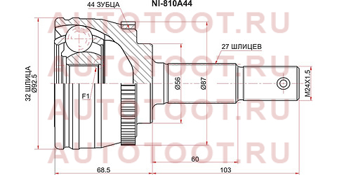 Шрус наружный NISSAN PRIMERA P11 96-01 ni810a44 sat – купить в Омске. Цены, характеристики, фото в интернет-магазине autotoot.ru