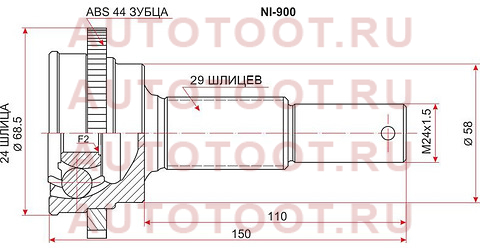 Шрус наружный RR NISSAN X-TRAIL T30 SR20/QR20 4WD 00-/PRESAGE U30 QR25 4WD 99- ni-900 sat – купить в Омске. Цены, характеристики, фото в интернет-магазине autotoot.ru