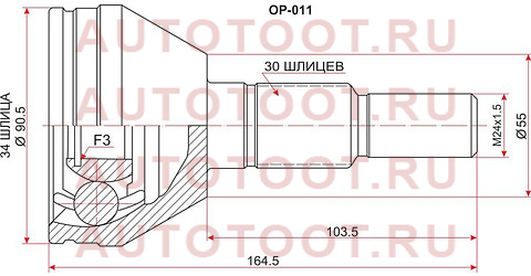 Шрус наружный CHEVROLET CAPTIVA 07-/OPEL ANTARA 06-/DAEWOO WINSTORM 06- op-011 sat – купить в Омске. Цены, характеристики, фото в интернет-магазине autotoot.ru