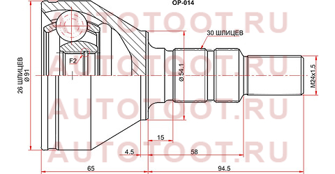 Шрус наружный OPEL ASTRA H 04-10/ASTRA J 10-/ZAFIRA B 05-11/VECTRA C 02-08 op014 sat – купить в Омске. Цены, характеристики, фото в интернет-магазине autotoot.ru