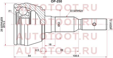 Шрус наружный OPEL ASTRA G 98-05/SUBARU IMPREZA 2,0 00-05 op250 sat – купить в Омске. Цены, характеристики, фото в интернет-магазине autotoot.ru