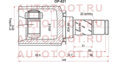 Шрус внутренний OPEL CORSA D 06-14 op621 sat – купить в Омске. Цены, характеристики, фото в интернет-магазине autotoot.ru