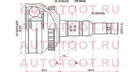 Шрус наружный OPEL ASTRA F 91-98 55#/ASTRA G 00-05/ZAFIRA 99-05 op844a sat – купить в Омске. Цены, характеристики, фото в интернет-магазине autotoot.ru