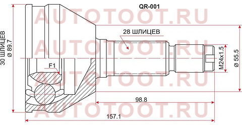 Шрус наружный CHERY FORA sedan 06- qr-001 sat – купить в Омске. Цены, характеристики, фото в интернет-магазине autotoot.ru