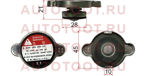 Пробка радиатора R124 (1.1)16400-35350 16400-54280 MB356681 16400-35290 r101b sat – купить в Омске. Цены, характеристики, фото в интернет-магазине autotoot.ru