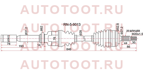 Привод в сборе FR RH RENAULT FLUENCE 10- 1.6 AКПП rn59013 sat – купить в Омске. Цены, характеристики, фото в интернет-магазине autotoot.ru