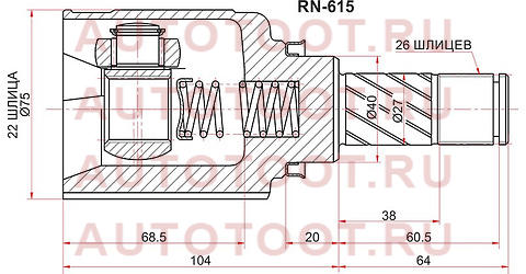 Шрус внутренний LH/RH NISSAN ALMERA G15RA 15- K4M 5MT rn615 sat – купить в Омске. Цены, характеристики, фото в интернет-магазине autotoot.ru