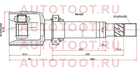 Шрус внутренний RH RENAULT FLUENCE 10- 1,6 МКПП rn635 sat – купить в Омске. Цены, характеристики, фото в интернет-магазине autotoot.ru