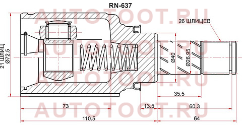 Шрус внутренний RH LADA XRAY/RENAULT LOGAN 14-/SANDERO 14- rn637 sat – купить в Омске. Цены, характеристики, фото в интернет-магазине autotoot.ru