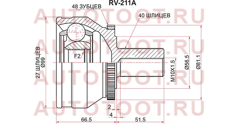 Шрус наружный VOLVO XC90 03-14 rv211a sat – купить в Омске. Цены, характеристики, фото в интернет-магазине autotoot.ru