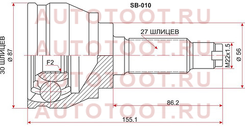 Шрус наружный SUBARU IMPREZA GC#/GF#/LEGACY EJ15/EJ16/EJ18/EJ20 94-02 sb-010 sat – купить в Омске. Цены, характеристики, фото в интернет-магазине autotoot.ru