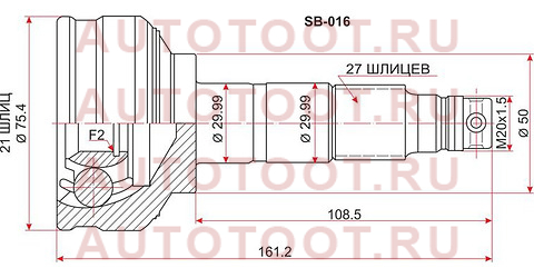 Шрус SUBARU Justy KA7/KA8 EF12 88-94 4WD sb-016 sat – купить в Омске. Цены, характеристики, фото в интернет-магазине autotoot.ru