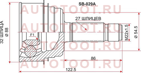 Шрус наружный SUBARU IMPREZA GDB EJ20 6MT 4WD/04- sb-029a sat – купить в Омске. Цены, характеристики, фото в интернет-магазине autotoot.ru