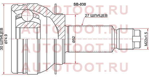 Шрус наружный SUBARU IMPREZA 10- sb030 sat – купить в Омске. Цены, характеристики, фото в интернет-магазине autotoot.ru