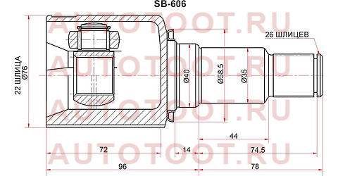 Шрус внутренний SUZUKI GRAND VITARA/ESCUDO JB416/JB420/JB627 06-14 RH sb606 sat – купить в Омске. Цены, характеристики, фото в интернет-магазине autotoot.ru