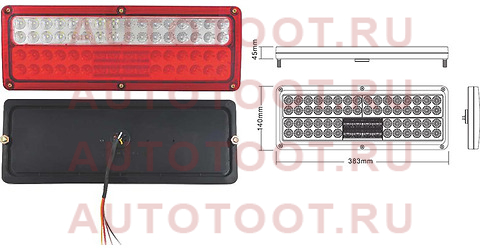 Фонарь задний UNIVERSAL 24V (383x140x45mm) диодный, комплект LH+RH sd200924v sat – купить в Омске. Цены, характеристики, фото в интернет-магазине autotoot.ru