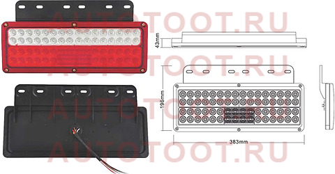 Фонарь задний UNIVERSAL 12V (383x196x43mm) диодный, комплект LH+RH sd2009a12v sat – купить в Омске. Цены, характеристики, фото в интернет-магазине autotoot.ru