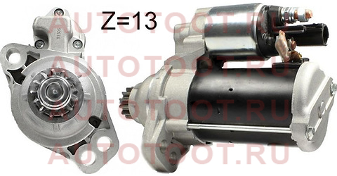 Стартер SKODA OCTAVIA/RAPID 1.6 14-/KODIAQ 1.4 17-/VW POLO 1.6 10-1.1kW Z=13(BOSCH) st02m911024rn sat – купить в Омске. Цены, характеристики, фото в интернет-магазине autotoot.ru