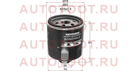 Фильтр масляный VW GOLF 1,4/1,6 91-/POLO 1,3/1,4/1,6 94-/CADDY 1,4/1,6 95-/SKODA FABIA 1,4 99-/OCTAV st030115561ab sat – купить в Омске. Цены, характеристики, фото в интернет-магазине autotoot.ru