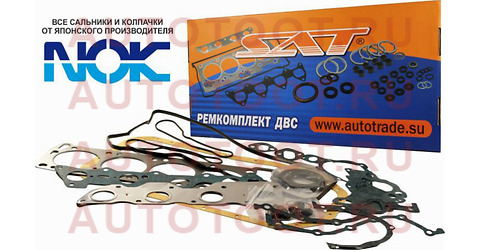 Ремкомплект ДВС 7K/7KE TOYOTA LITE/TOWNACE 96- st0411106100 sat – купить в Омске. Цены, характеристики, фото в интернет-магазине autotoot.ru