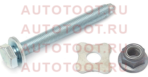 Болт с гайкой задней подвески AUDI/SEAT/SKODA/VW st1170148 Sat – купить в Омске. Цены, характеристики, фото в интернет-магазине autotoot.ru