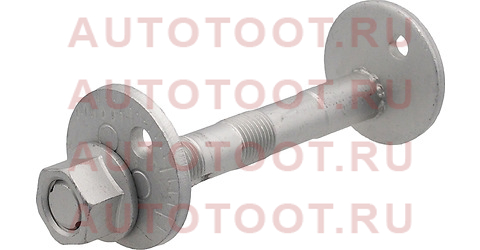 Болт (комплект) с эксцентриком №2 TOYOTA FORTUNER/HILUX 15- st1250004 Sat – купить в Омске. Цены, характеристики, фото в интернет-магазине autotoot.ru