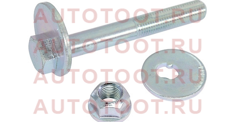 Болт эксцентрика (комплект) MAZDA BT-50 UP 2011-2015/FORD RANGER TKE 2012- st1250018 sat – купить в Омске. Цены, характеристики, фото в интернет-магазине autotoot.ru
