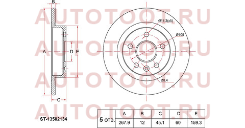 Диск тормозной зад CHEVROLET AVEO/CRUZE J300 11-/OPEL ASTRA J 10- st13502134 sat – купить в Омске. Цены, характеристики, фото в интернет-магазине autotoot.ru