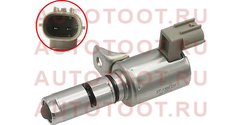 Клапан изменения фаз ГРМ FORD FOCUS III 11-/KUGA 12- st1366329 sat – купить в Омске. Цены, характеристики, фото в интернет-магазине autotoot.ru