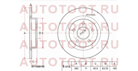 Диск тормозной зад Ford Focus II 05-, C-Max 03-07-, Volvo C30/S40/V50 05- st-1500156 sat – купить в Омске. Цены, характеристики, фото в интернет-магазине autotoot.ru