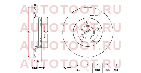 Диск тормозной зад FORD FOCUS 05-11/C-MAX 03-10 st-1575733 sat – купить в Омске. Цены, характеристики, фото в интернет-магазине autotoot.ru
