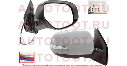Зеркало Mitsubishi ASX 12-16 / Outlander 09-12 (Справа/ Обогрев/ Регулировка/ Повторитель поворота/ st160066 Sat – купить в Омске. Цены, характеристики, фото в интернет-магазине autotoot.ru