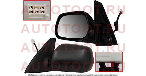 Зеркало Toyota RAV4 (CA20) 00-05 (Слева/ Обогрев/ Регулировка/ 5 контактов) st160083 Sat – купить в Омске. Цены, характеристики, фото в интернет-магазине autotoot.ru