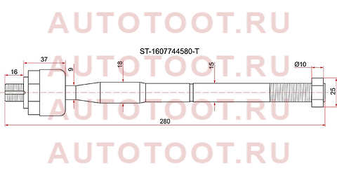 Тяга рулевая LH=RH Citroen Jumper/Fiat Ducato/ Peugeot Boxer 2006- st1607744580t sat – купить в Омске. Цены, характеристики, фото в интернет-магазине autotoot.ru