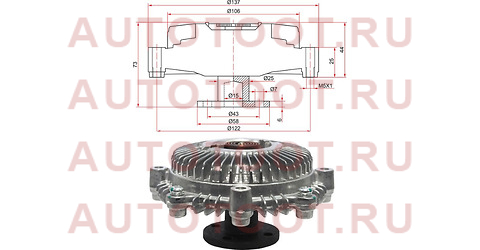 Вискомуфта TOYOTA TOWNACE,DYNA,HIACE,HILUX,2Y#/3Y# st-16210-73010 sat – купить в Омске. Цены, характеристики, фото в интернет-магазине autotoot.ru