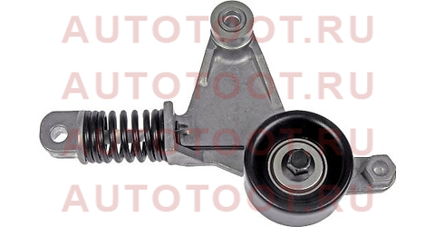 Натяжитель приводного ремня TOYOTA CAMRY/RAV4 2AZ 06- st1662028040 sat – купить в Омске. Цены, характеристики, фото в интернет-магазине autotoot.ru