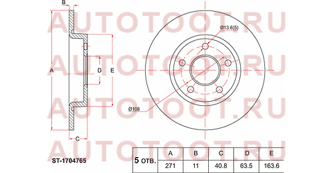 Диск тормозной зад FORD FOCUS III/IV 11-18/18- st1704765 sat – купить в Омске. Цены, характеристики, фото в интернет-магазине autotoot.ru