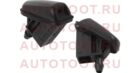 Форсунка омывателя лобового стекла FORD FOCUS II 05-11/III 11-19/C-MAX 10-17 LH=RH веерная st1708796 sat – купить в Омске. Цены, характеристики, фото в интернет-магазине autotoot.ru