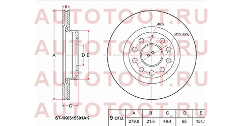 Диск тормозной перед VAG AUDI A3/S3 08-13/OCTAVIA 04-13/YETI 10-15/CADDY 11-15/GOLF PLUS 05-14/JE st1k0615301ak sat – купить в Омске. Цены, характеристики, фото в интернет-магазине autotoot.ru