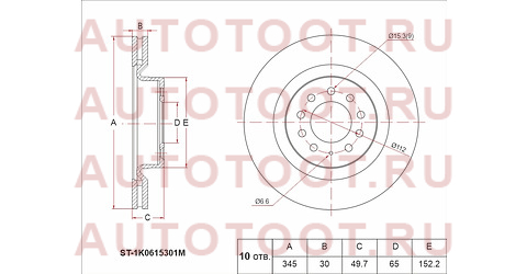 Диск тормозной перед SKODA SUPERB 08-/AUDI A3 04-13/VW SCIROCCO 09- st1k0615301m sat – купить в Омске. Цены, характеристики, фото в интернет-магазине autotoot.ru