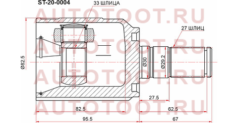 Шрус внутрений KIA OPTIMA 18- 2.0/2.4 правый st200004 sat – купить в Омске. Цены, характеристики, фото в интернет-магазине autotoot.ru