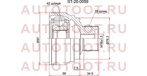 Шрус наружный VW TOUAREG 3,0 18- /AUDI A6/A7/Q5/Q7 08- st200059 sat – купить в Омске. Цены, характеристики, фото в интернет-магазине autotoot.ru